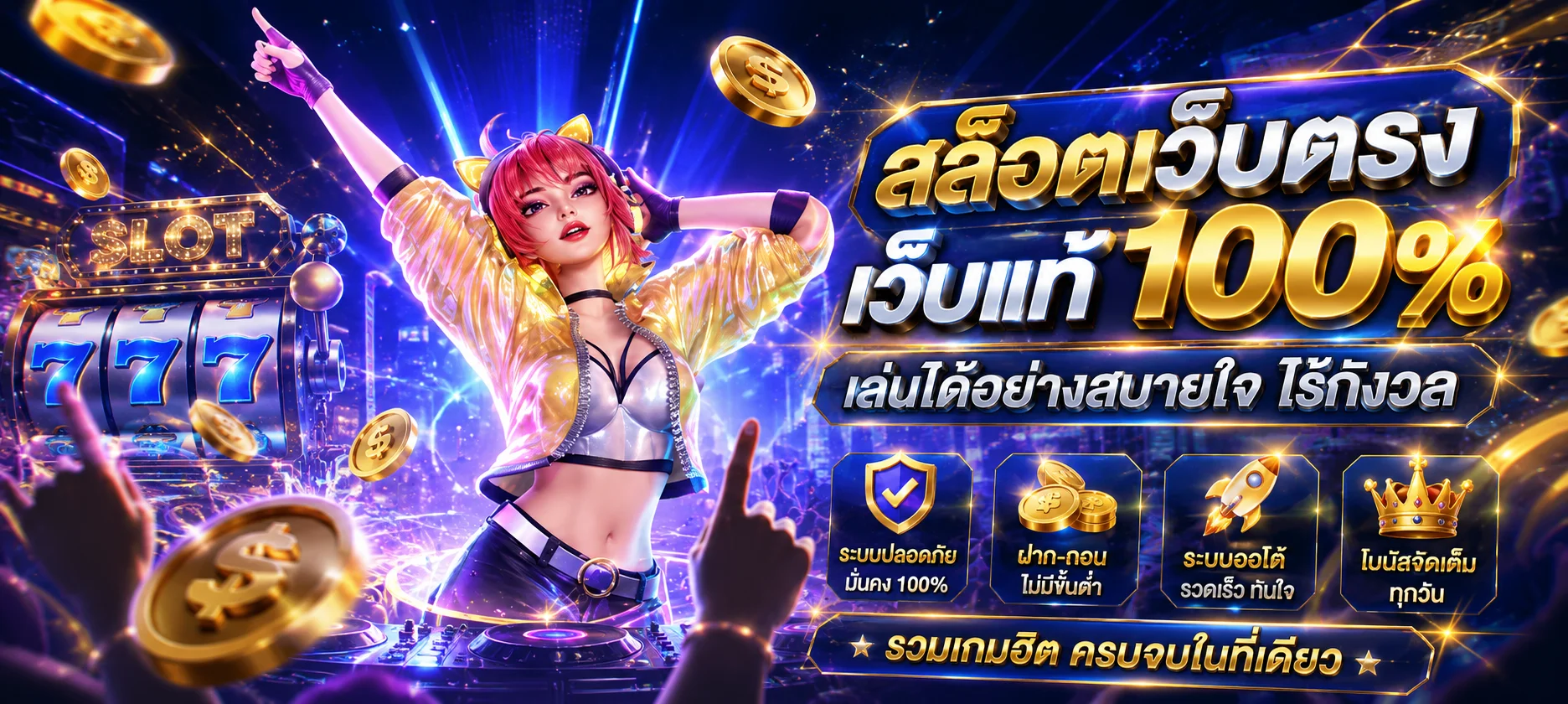 SP888 ทางเข้าเว็บตรง สล็อต บาคาร่า แทงบอล ครบเว็บเดียว
